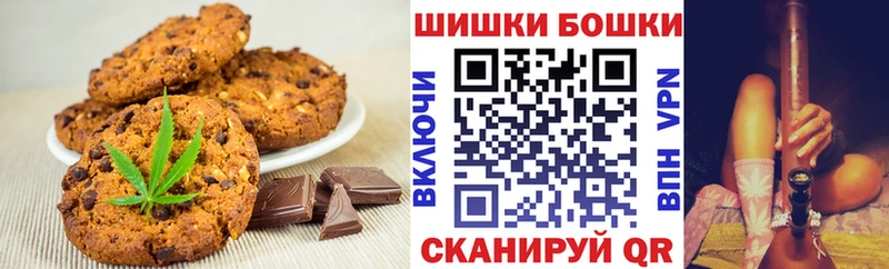 Печенье с ТГК конопля  OMG ссылка  Красный Холм 