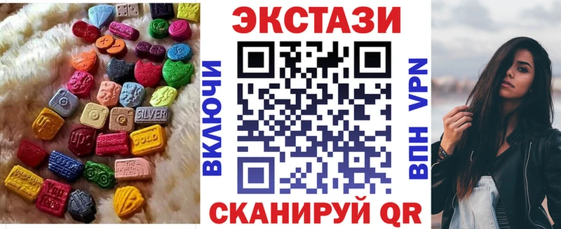 Ecstasy таблы  наркошоп  mega рабочий сайт  Красный Холм 