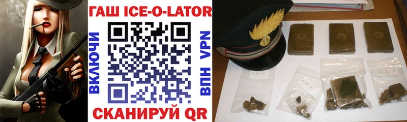 Гашиш гарик Красный Холм
