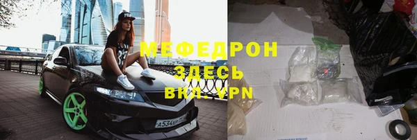 мефедрон мука Горнозаводск