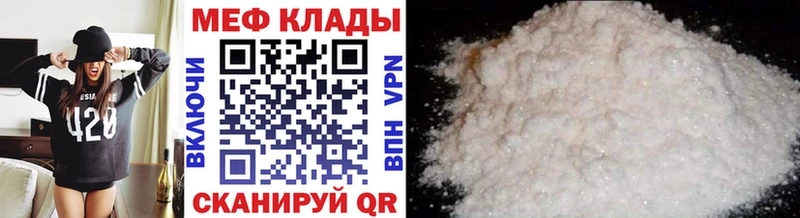 МЕФ mephedrone  маркетплейс телеграм  Красный Холм 